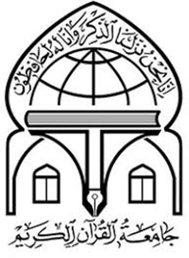 جامعه القرآن عسگریه